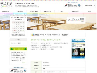 第5回アートフォトNARIT公募展